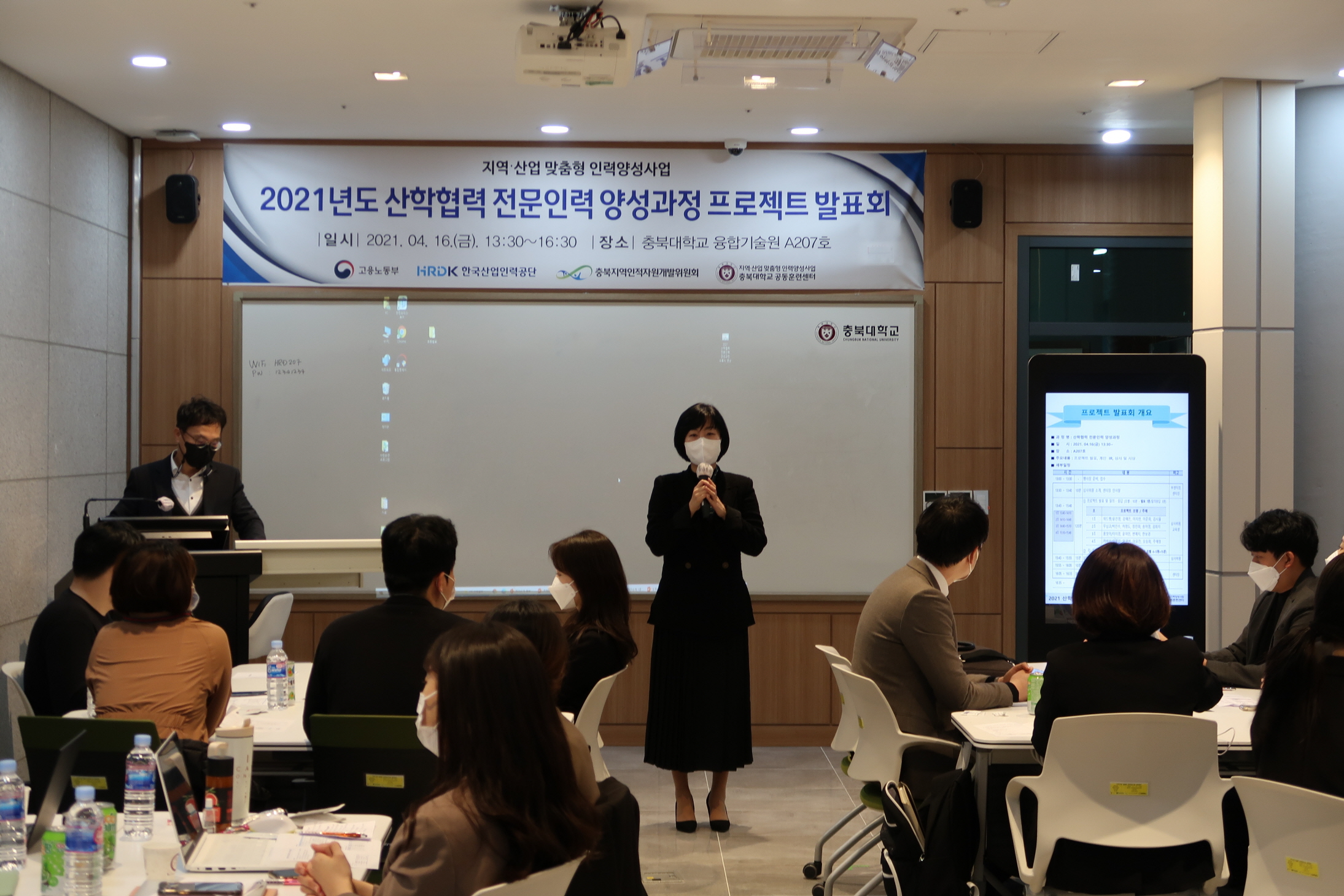 크기변환산학협력_전문인력양성과정_프로젝트_발표회_01.JPG
