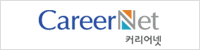 커리어넷