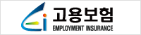 고용보험