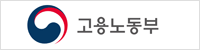고용노동부