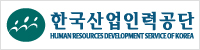 한국산업인력관리공단