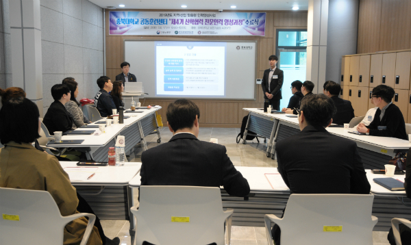 2019년도 산학협력 전문인력 양성과정 수료식 width=