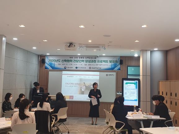 2020 산학협력 전문인력 양성과정 프로젝트 발표회 width=