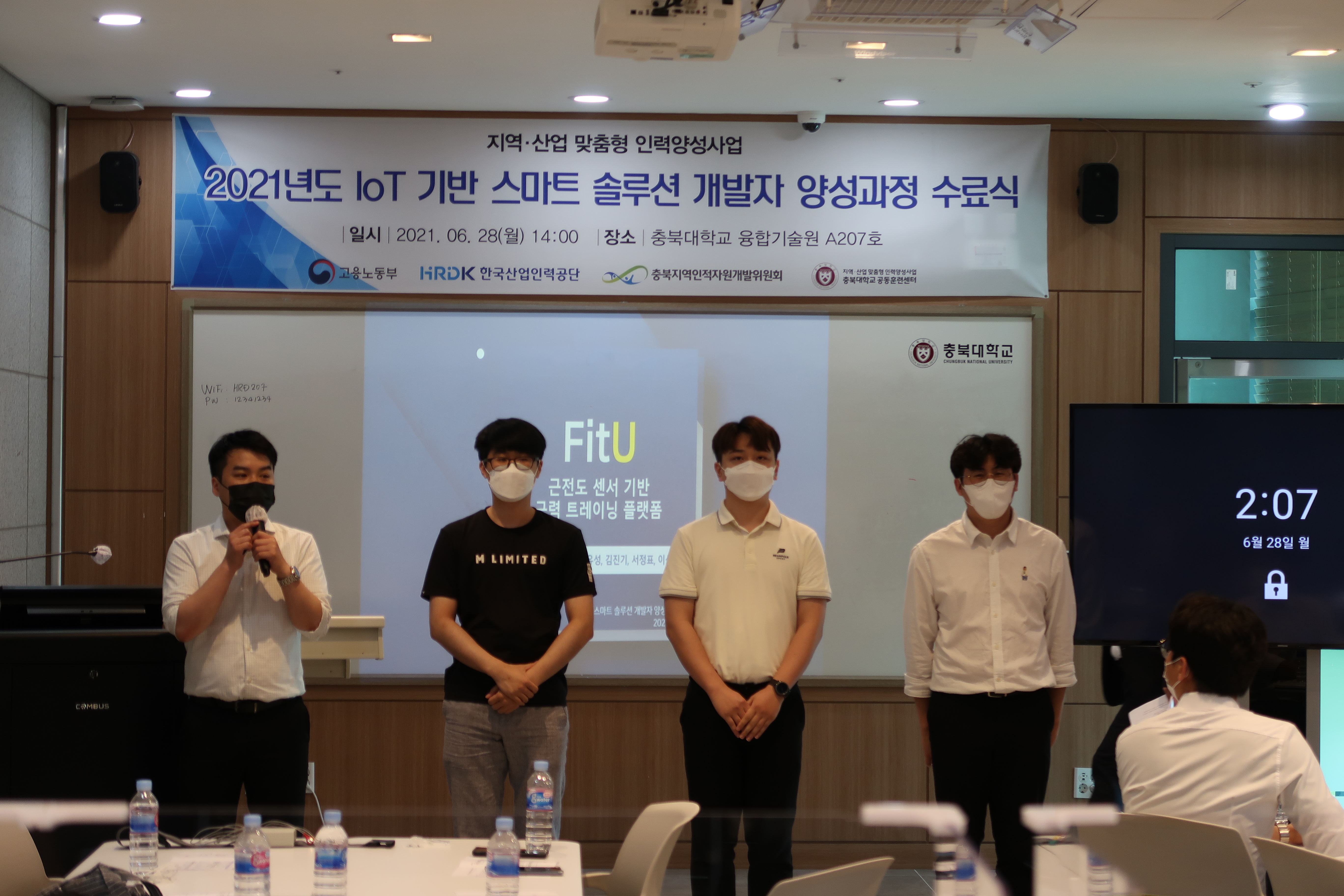 2021 IoT 기반 스마트 솔루션 개발자 양성과정 프로젝트 발표회 width=
